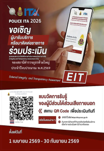 Eit
